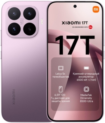 Xiaomi 17T 12 ГБ/256 ГБ светло-фиолетовый