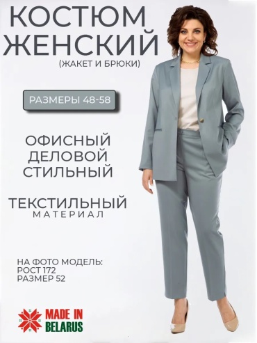 Костюм деловой Леди - стиль классик зеленый