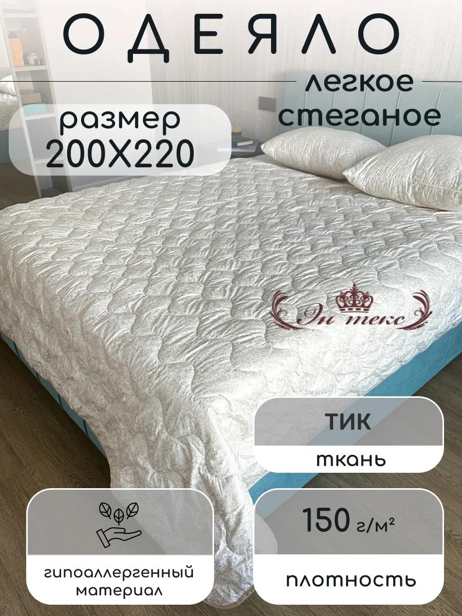 Одеяло LUCCI 5B8AF63D4752C531 200x220 всесезонное