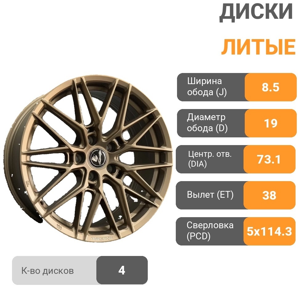 Makstton Faster 221 8.5x19/5x114.3 D73.1 ET38 бронзовый