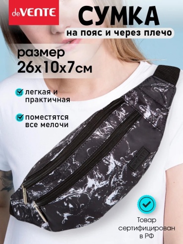 Сумка поясная deVENTE нейлон какао