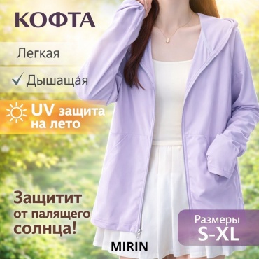 Ветровка MIRIN фиолетовый
