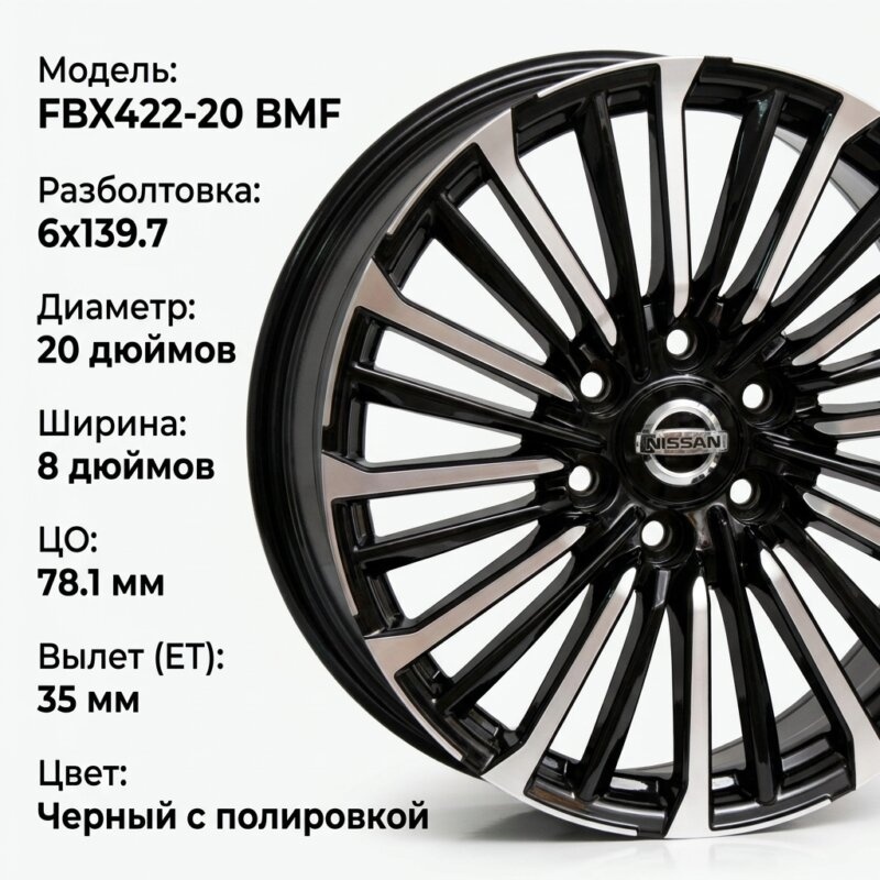 Fonyee FBX422-20 8x20/6x139.7 D78.1 ET35 4 диска черный