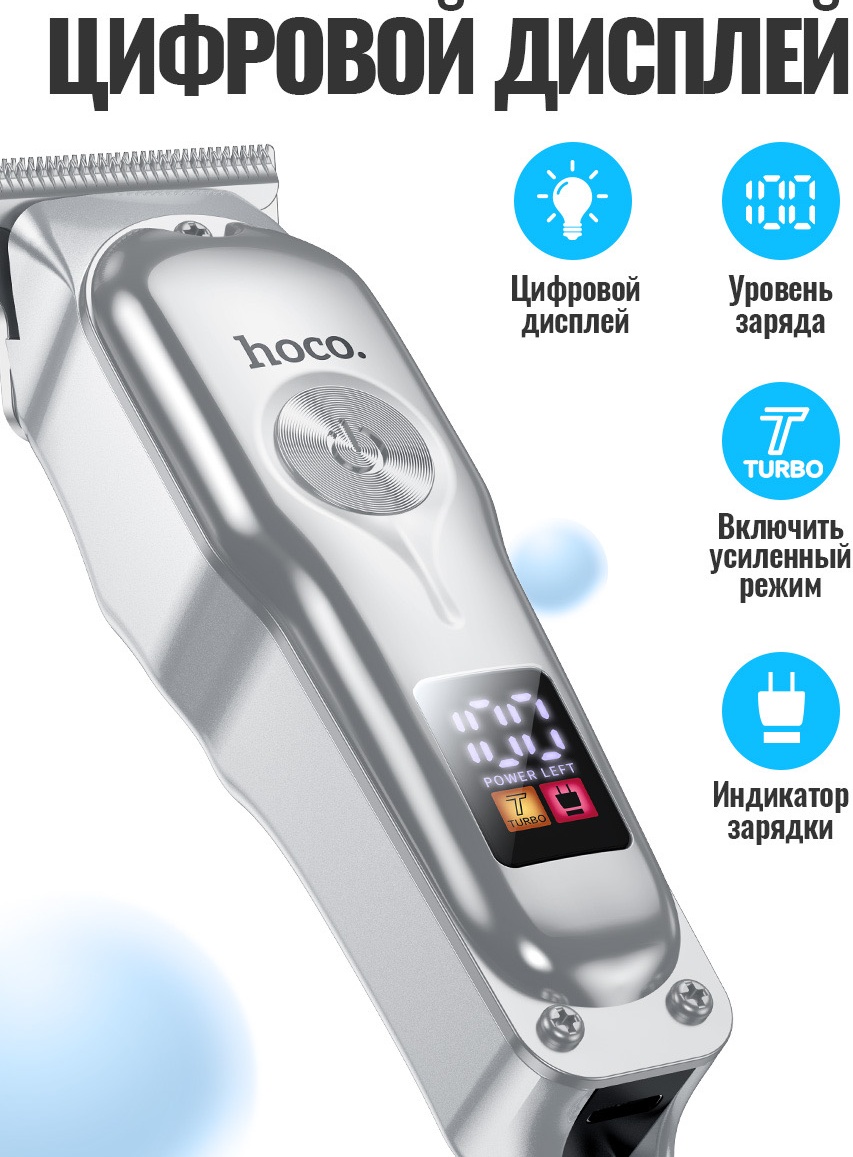 Hoco машинка для стрижки DAR63 серый