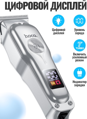 Hoco машинка для стрижки DAR63 серый