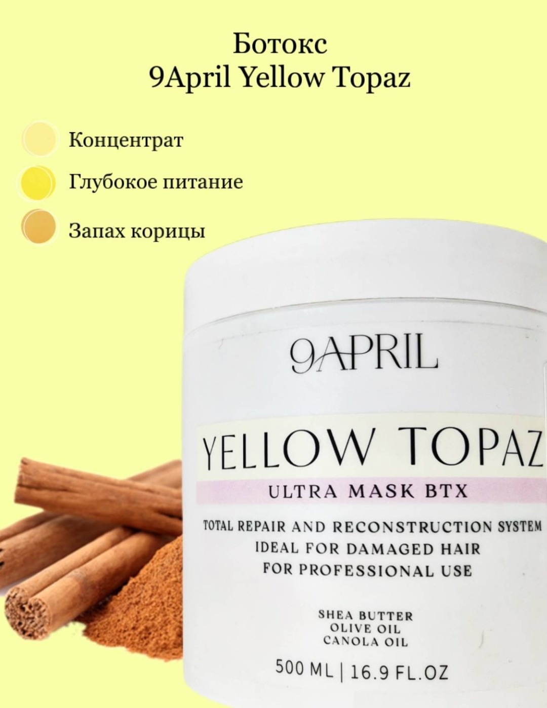 9APRIL ботокс горячий Yellow Topaz 500 мл