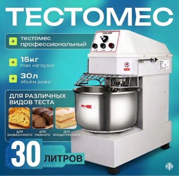 Тестомес BACKERCRAFT GGSL-30 30 л белый