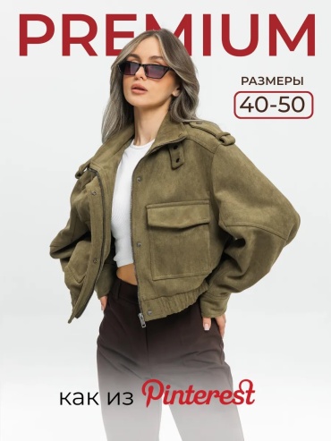 Демисезонная куртка зеленый