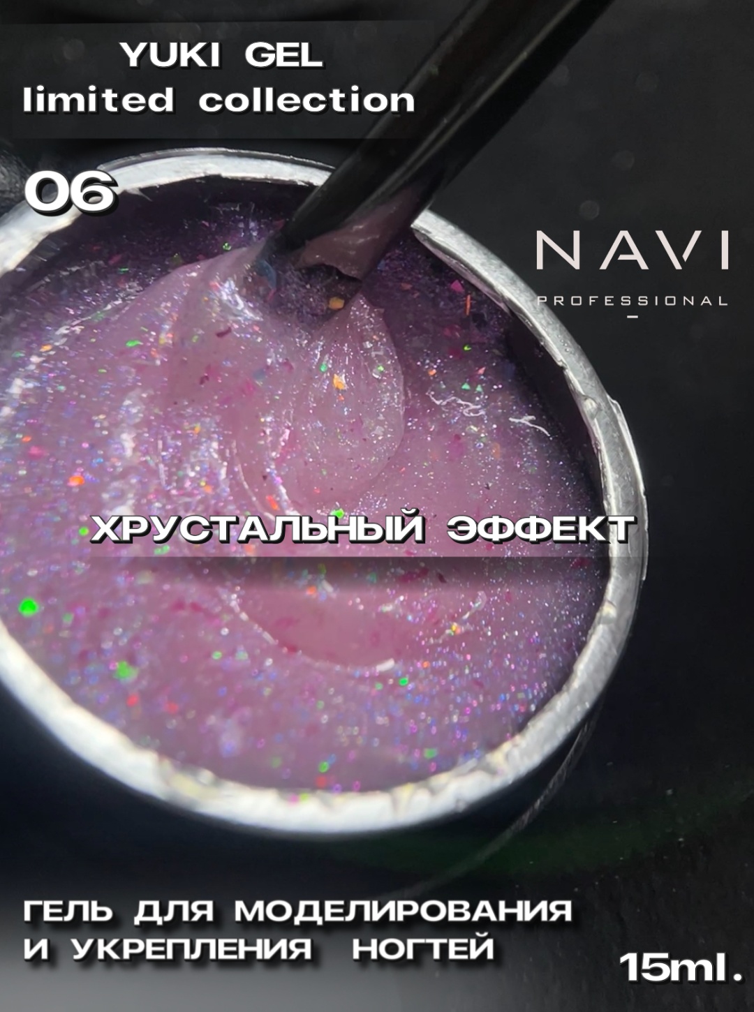 NAVI Professional гель Yuki 06 15 мл