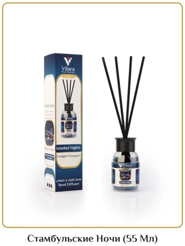 Диффузор с палочками Vilara perfumes Стамбульские ночи 55 мл