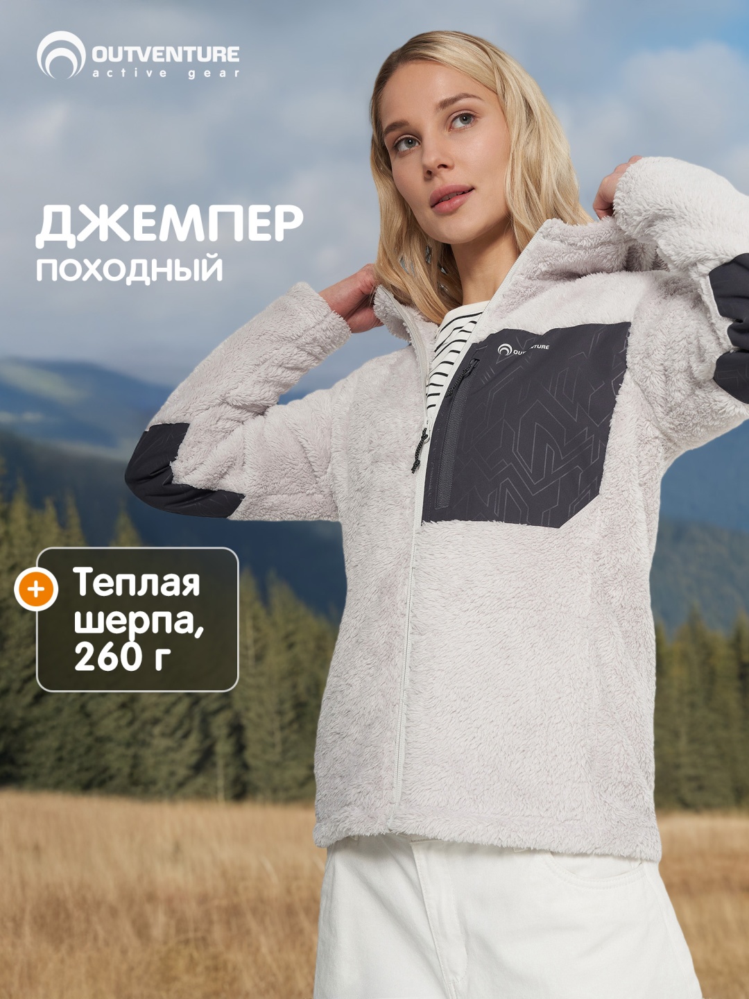 Толстовка Outventure серый