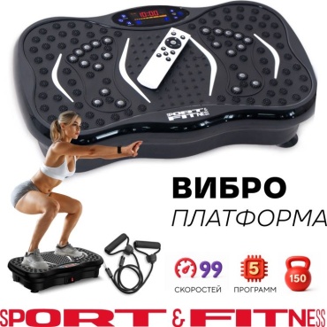 Виброплатформа Fitnessport горизонтальная