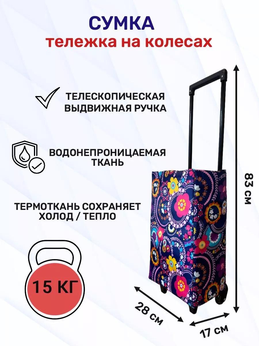 Хозяйственная сумка 40 л 83x28x17 см, текстиль