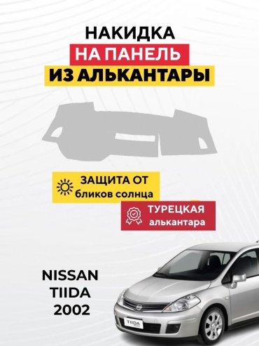 KOKSHE MOTORS NISSAN TIIDA 2002 Nissan Tiida 2002 серый