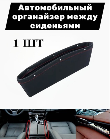 SGMax органайзер Out-001 красный, черный