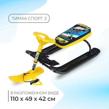 Снегокат Nika kids 1625799 мультиколор
