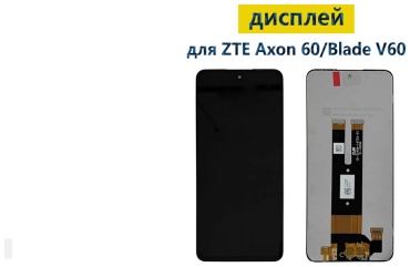 Дисплей с тачскрином In-Cell LCD для ZTE Z2356 Blade V60/Nubia V60