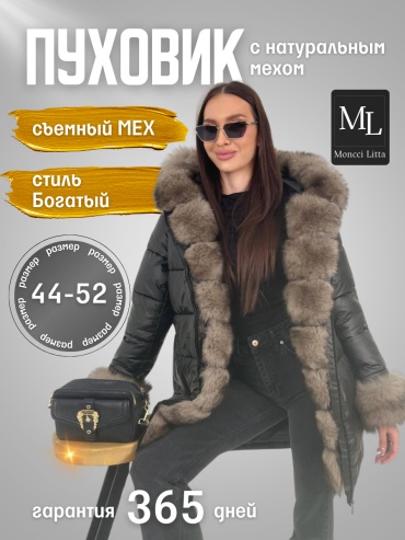 Пуховик Moncci Litta черный