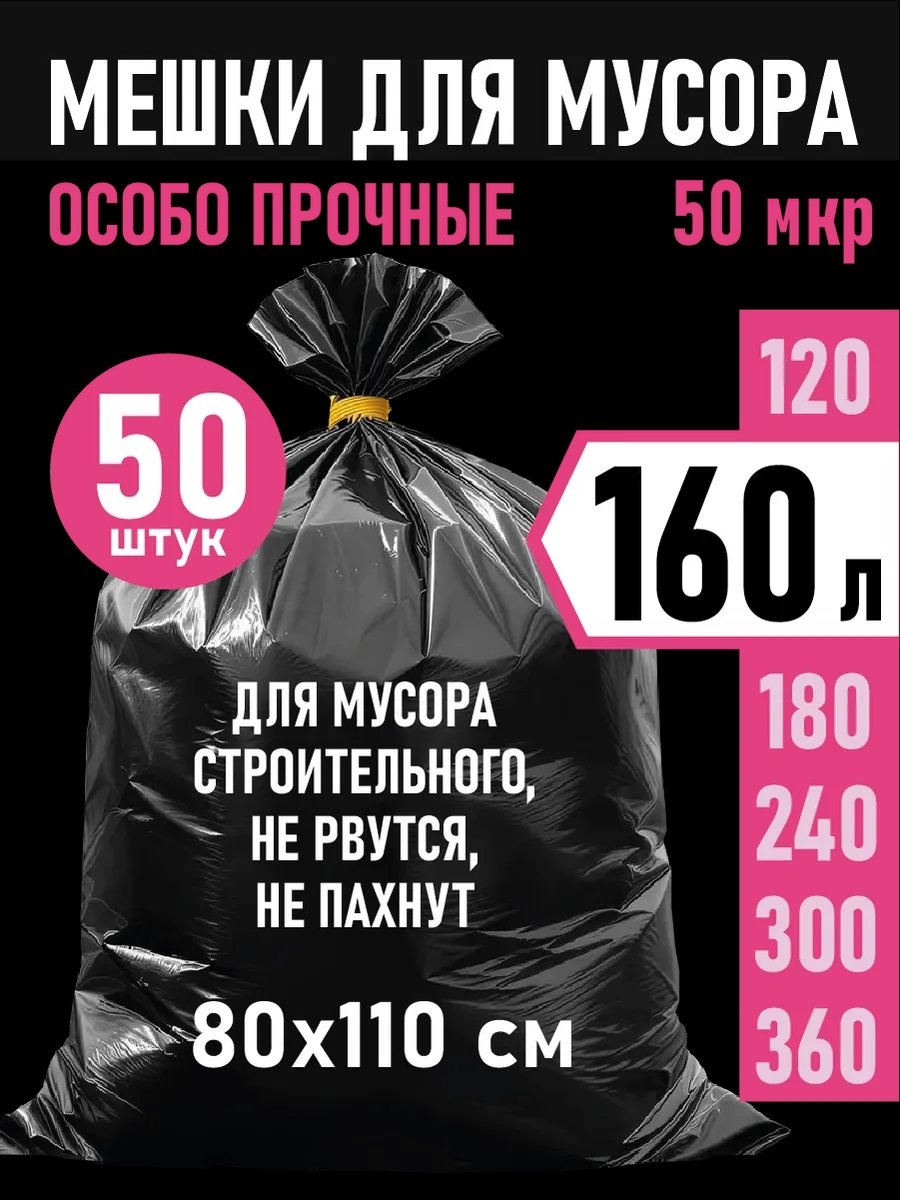 160/50/50 160 л