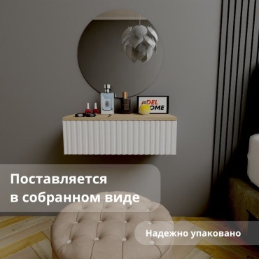 Туалетный столик Adel Home Арен, AH0574 60x35x20 см, МДФ, ЛДСП