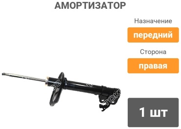 TOKICO передний B3283 1 шт