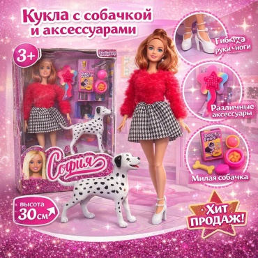 Кукла-модель София Кукла София с далматинцем 30 см