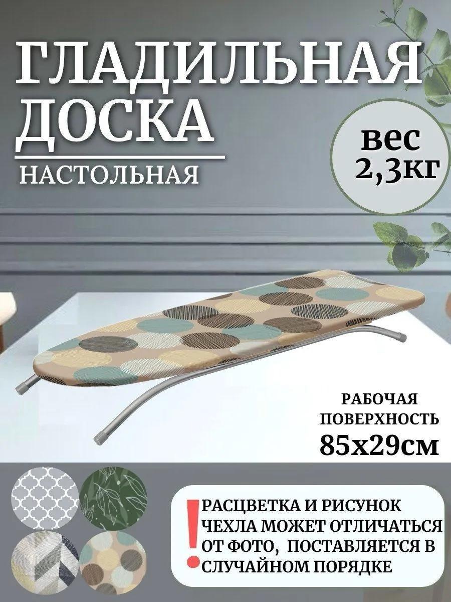 Настольная нд 85x29