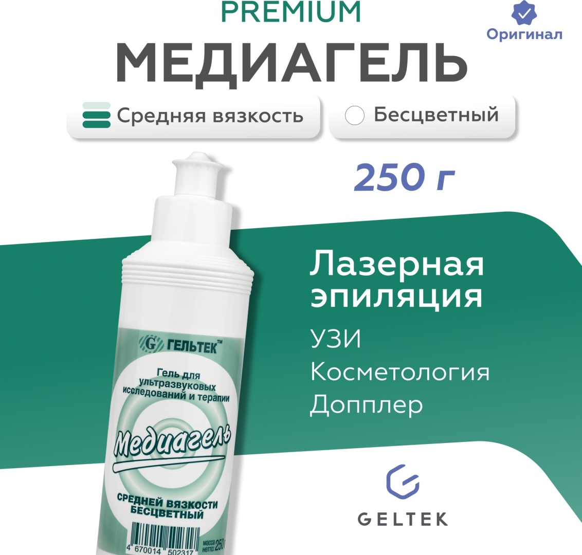 Гель проводник Гельтек Медиагель средняя вязкость 250