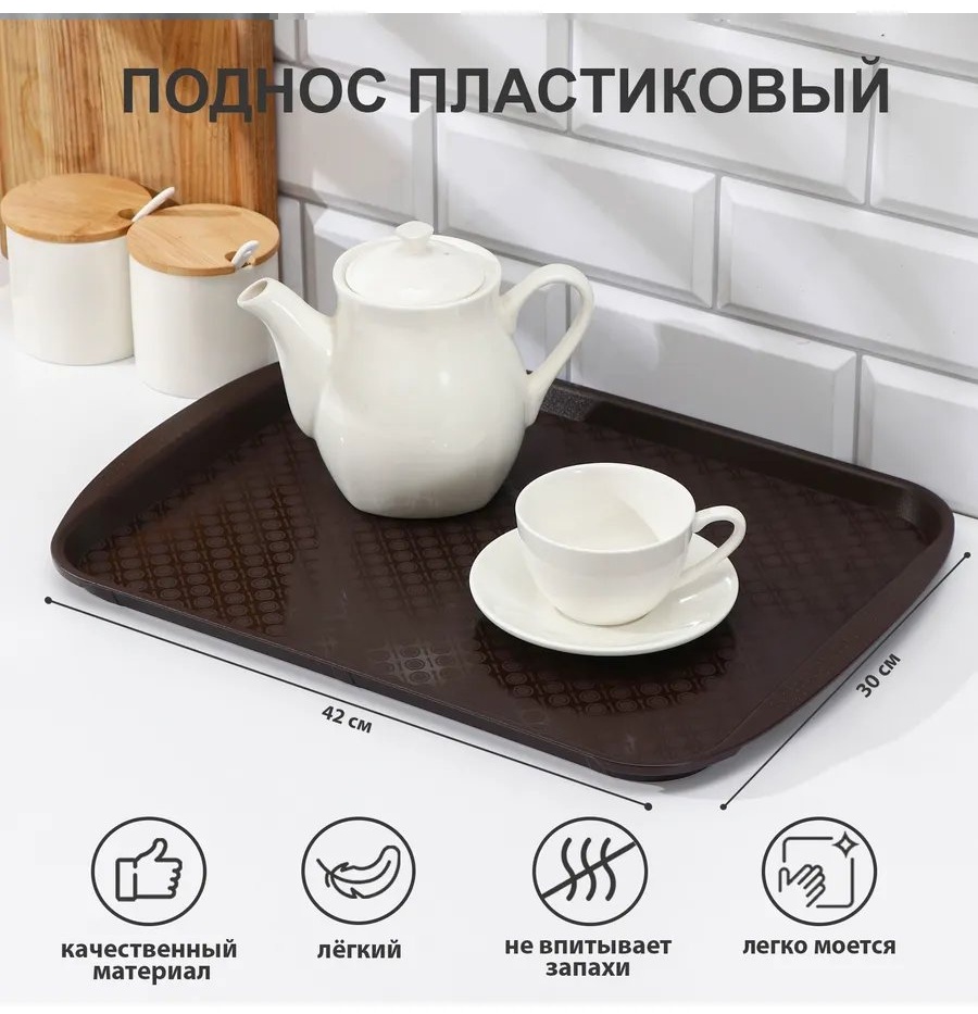 Поднос 834440188 коричневый