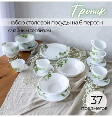Сервиз на 6 персон LUCCI , предметов: 37, столовый, керамика, стекло, стеклокерамика