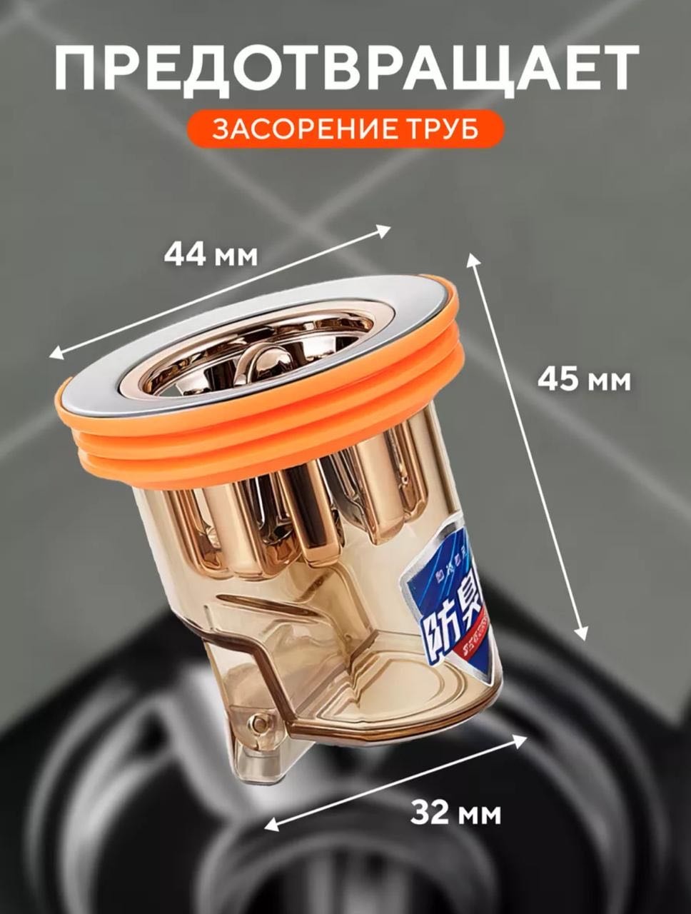Гидрозатвор 943850882 (4х4 см)