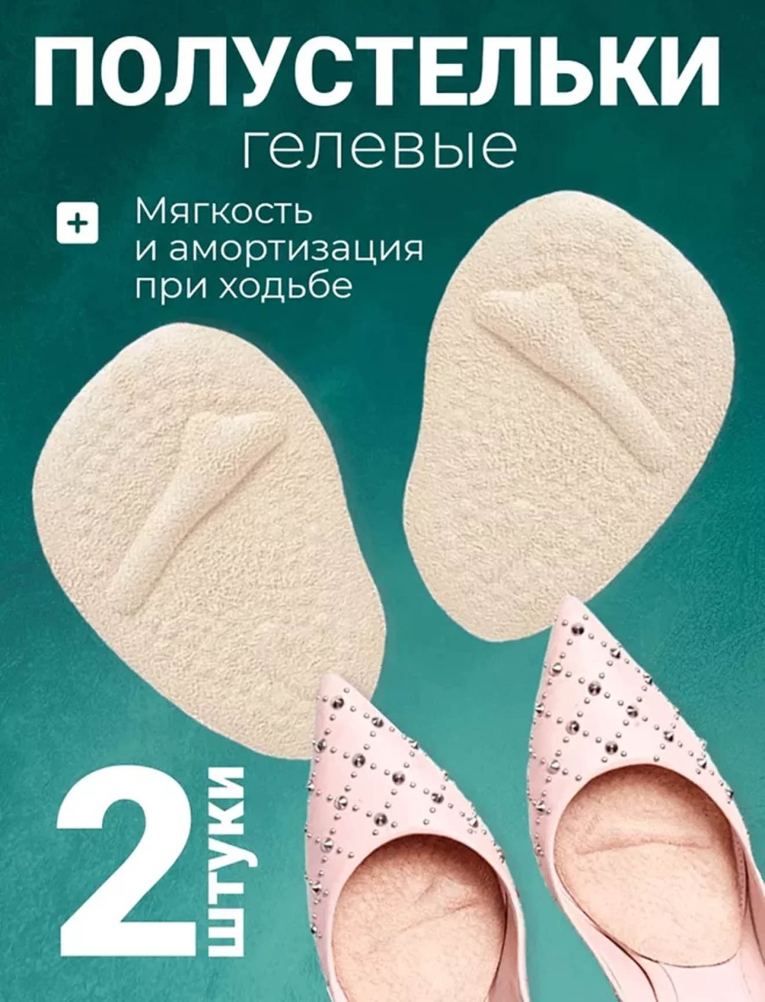 Полустельки 30344906_011438919 размер универсальный, классические, для спортивной обуви, для детской обуви, для рабочей обуви