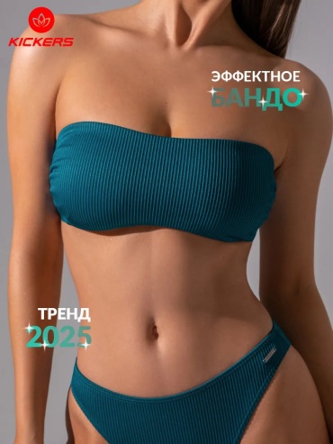 Купальник раздельный Kickers лаванда