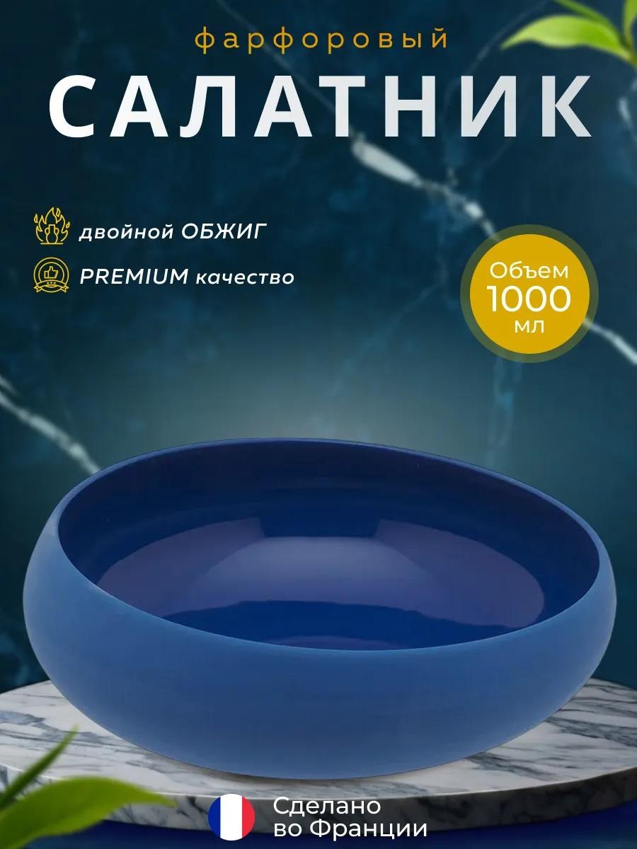 Салатник 16х16 см, фарфор, 1 шт