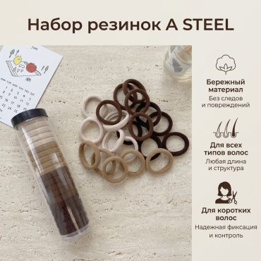 A STEEL резинка спираль 20 шт, бежевый