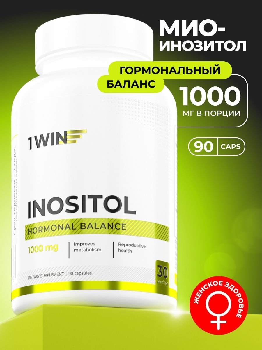 Инозитол (Myo-Inositol) 1000 мг для женщин капсулы 90, 90 капсул