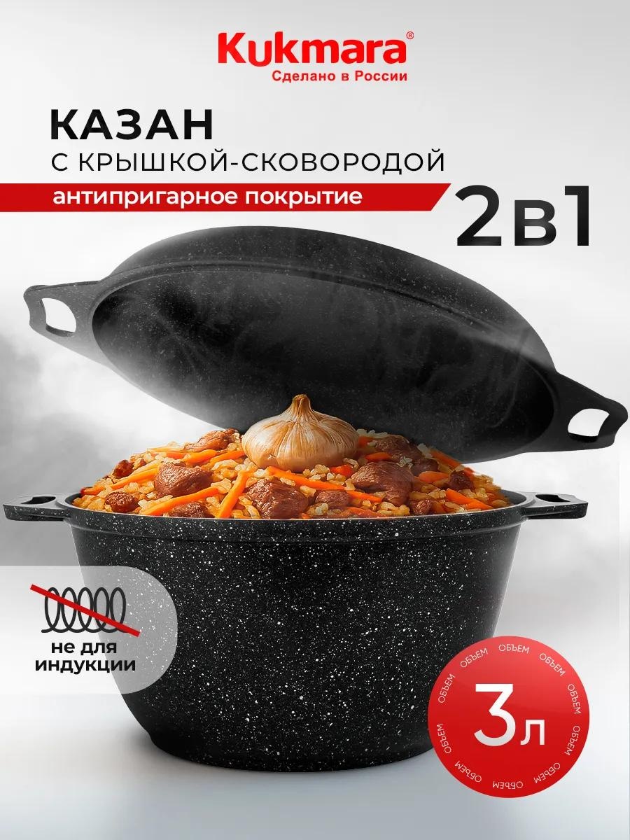 Казан 4 л, алюминий