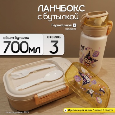 Ланч-бокс 8713 3 шт, пластик