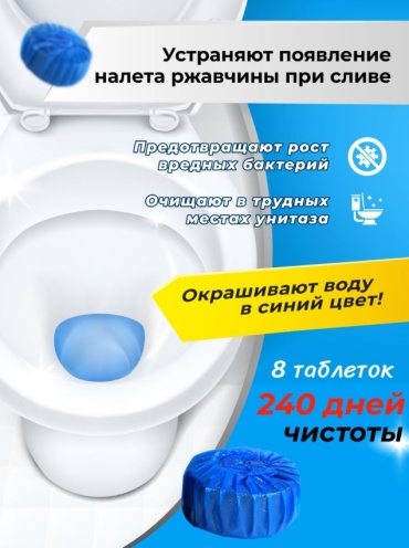 Таблетка 68769