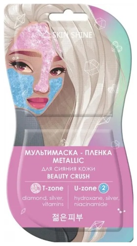 Маска для лица SKIN SHINE пленка мультимаска Metallic 14 мл