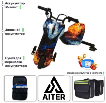 AiTER Drift Scooter + Доп Аккумулятор и Сумка 1234_1 голубой, оранжевый