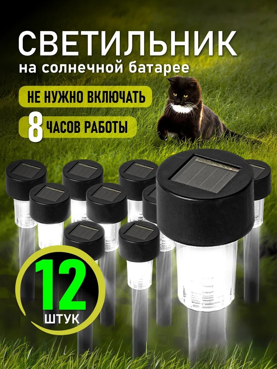 Уличный светильник грунтовый 30 см