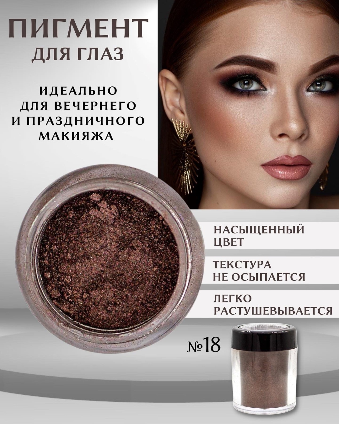 VIKTORIYA STANEVICH тени рассыпчатые Mica 18