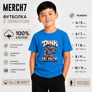 Футболка MERCH7 TANK of the BLOCK голубой