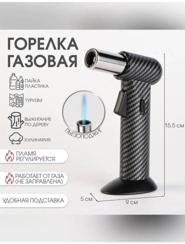 Горелка 898852029 пьезоподжиг