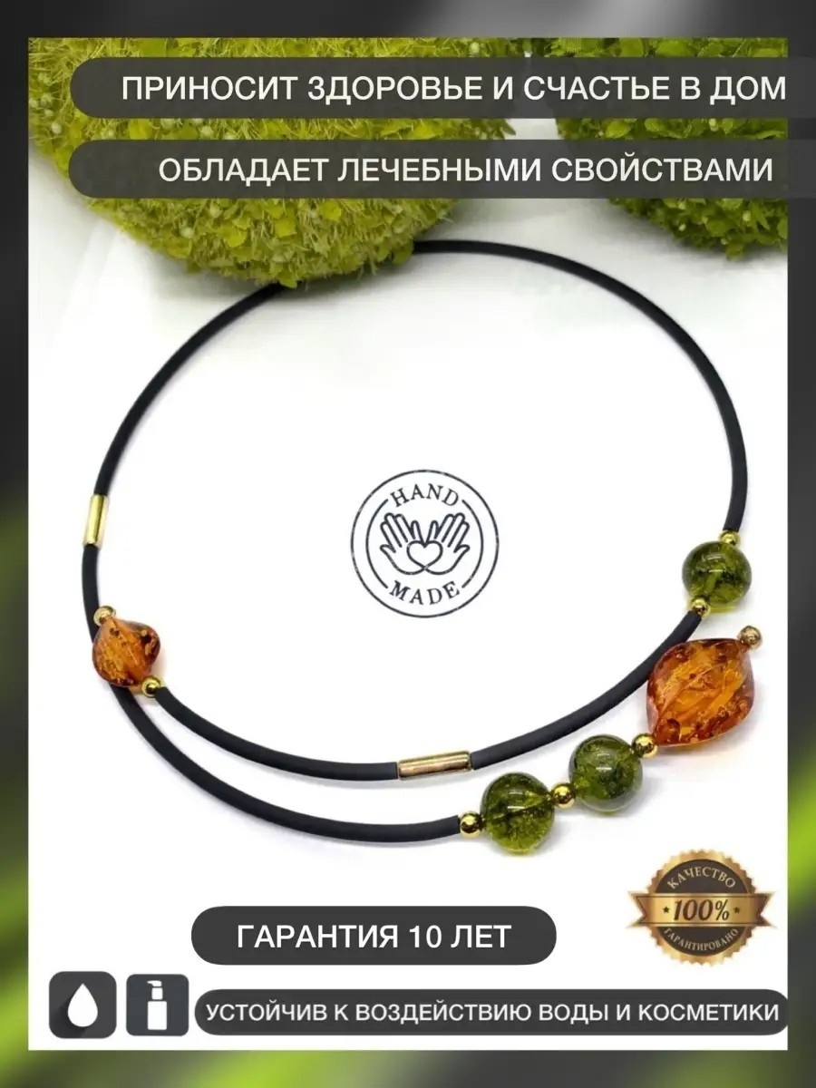 Колье длина 21 см бижутерный сплав, каучук, хризолит (перидот), янтарь