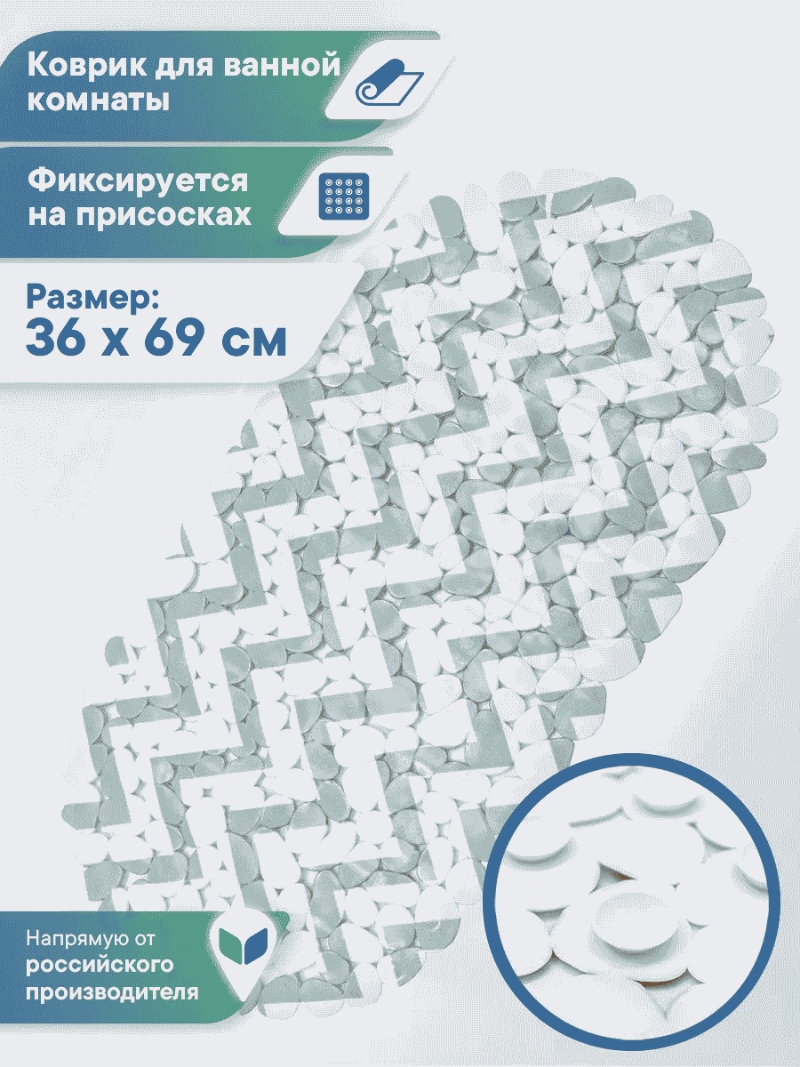 VILINA textile коврик 155759759 69x36 см, ПВХ