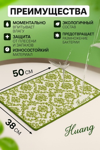 Коврик для посуды микрофибра