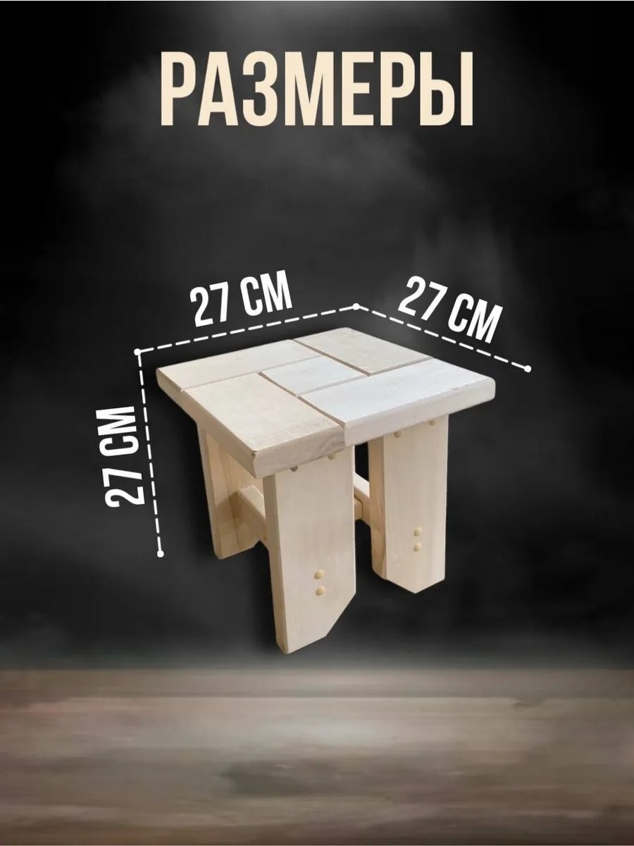 Подставка под таз ТБ456435*9 1 шт