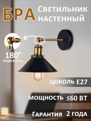 Бра настенный LED, белый